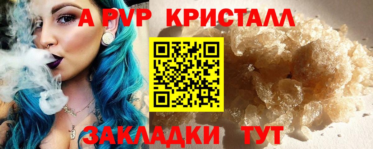 Alpha PVP  Alpha PVP мука  A-PVP VHQ  Вход с VPN  Новочеркасск 