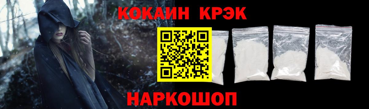 Кокаин Fish Scale  Вход с VPN  КОКАИН  COCAIN Эквадор  Новочеркасск 