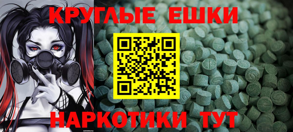 Ecstasy диски  ЭКСТАЗИ 250 мг  Новочеркасск  ссылка на мегу вход  Вход с VPN 
