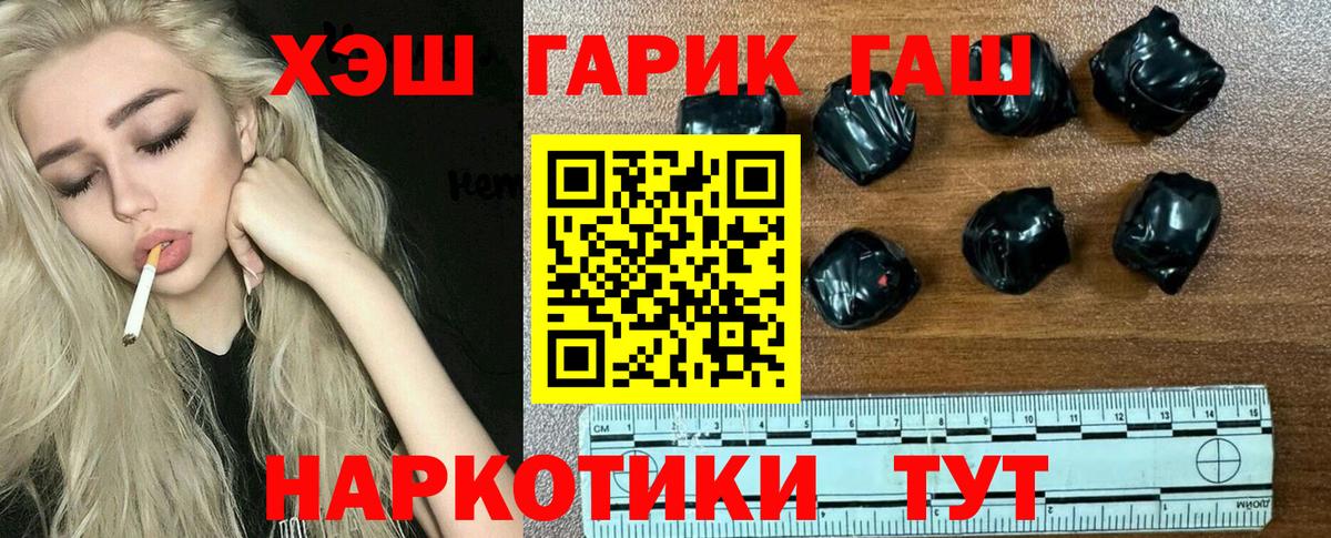 Новочеркасск  ГАШИШ Premium  ГАШИШ  Вход с VPN 