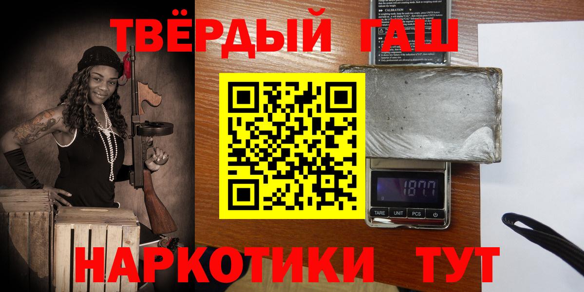 ГАШ хэш Новочеркасск