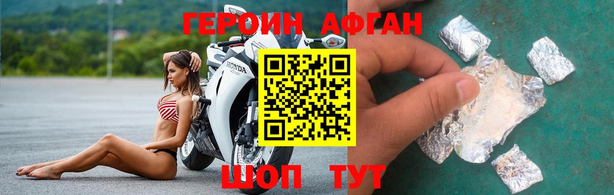 ГЕРОИН VHQ  Вход с VPN  Новочеркасск 