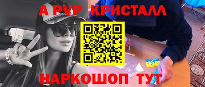 кристаллы Сланцы