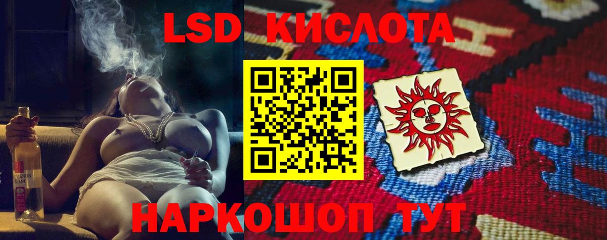 ЛСД экстази ecstasy Новочеркасск