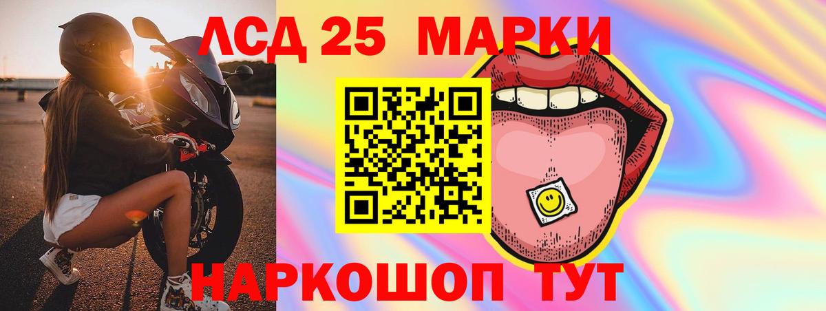 Лсд 25 экстази кислота  Лсд 25 экстази кислота  LSD-25 экстази  Новочеркасск  Вход с VPN 