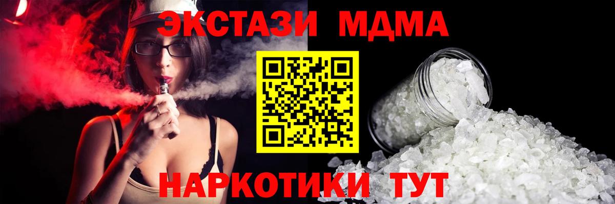 Новочеркасск  МДМА молли  Вход с VPN  MDMA VHQ 
