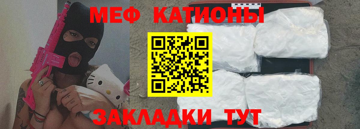 Меф мука Новочеркасск