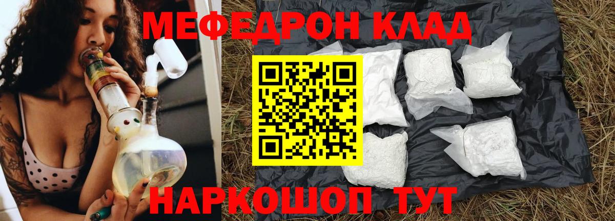 Мефедрон 4 MMC  Вход с VPN  где можно купить   МЕФ  МЯУ-МЯУ мука  Новочеркасск 