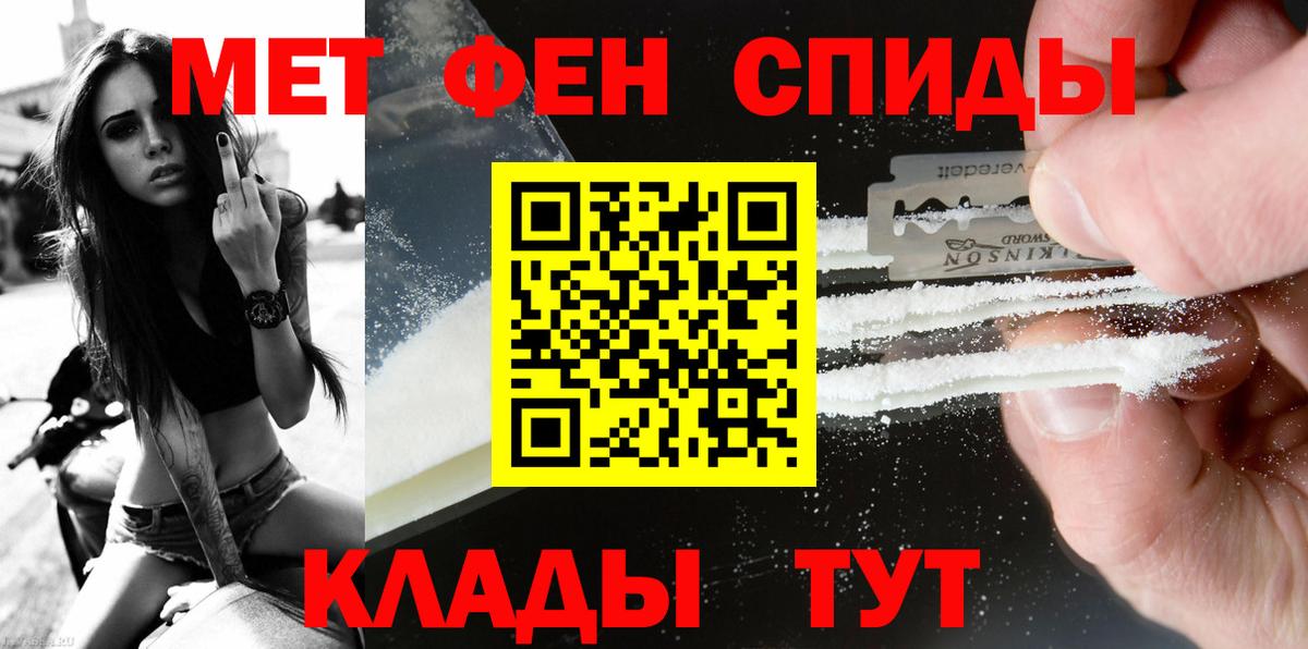 МЕТАМФЕТАМИН винт  МЕТАМФЕТАМИН  Новочеркасск  Вход с VPN 