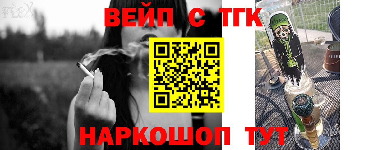 Дистиллят ТГК гашишное масло Новочеркасск
