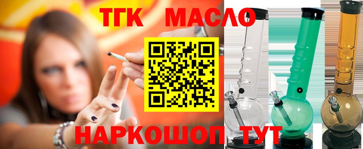 где найти наркотики  Вход с VPN  ТГК Wax  Новочеркасск  Дистиллят ТГК THC oil 